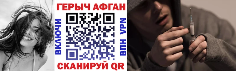 закладки  Монино  ГЕРОИН Афган 