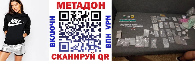 ОМГ ОМГ зеркало Монино МЕТАДОН methadone